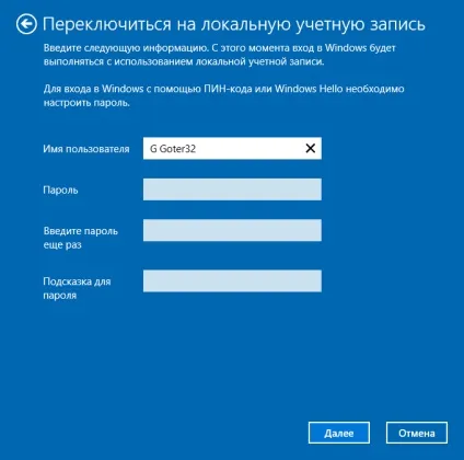 Як видалити пароль при вході в windows 10