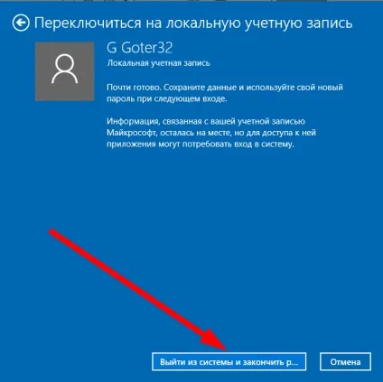 Як видалити пароль при вході в windows 10