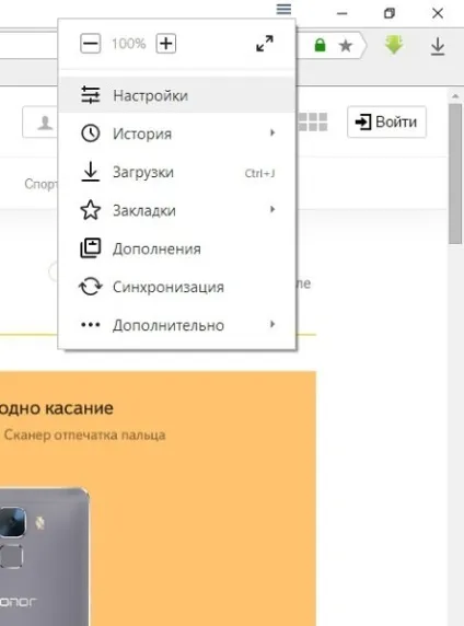 Як прибрати спливаючі вікна в яндекс браузері (спливаючі) Як прибрати спливаючі вікна в яндекс браузері