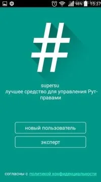 Як видалити root права з android повністю відключити на телефоні (root) Як видалити root права з android повністю відключити на телефоні