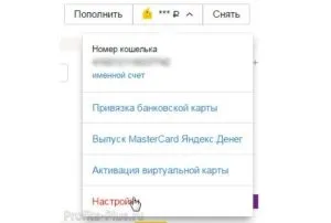 Як дізнатися номер гаманця і 2 простих способи подивитися номер рахунку Яндекс гаманця (номер) Як дізнатися номер гаманця і 2 простих способи подивитися номер рахунку Яндекс гаманця