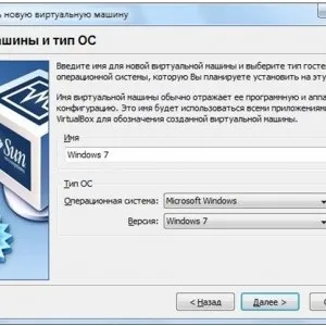 Як встановити windows 7 на mac - os x через boot camp, за допомогою virtualbox на макбук (camp) Як встановити windows 7 на mac - os x через boot camp, за допомогою virtualbox на макбук