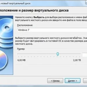 Як встановити windows 7 на mac - os x через boot camp, за допомогою virtualbox на макбук (встановити) Як встановити windows 7 на mac - os x через boot camp, за допомогою virtualbox на макбук