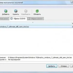 Як встановити windows 7 на mac - os x через boot camp, за допомогою virtualbox на макбук (windows) Як встановити windows 7 на mac - os x через boot camp, за допомогою virtualbox на макбук