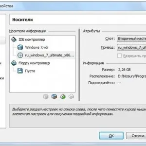Як встановити windows 7 на mac - os x через boot camp, за допомогою virtualbox на макбук (windows) Як встановити windows 7 на mac - os x через boot camp, за допомогою virtualbox на макбук