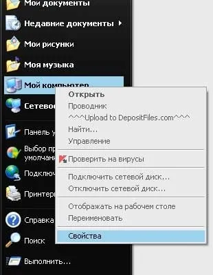 Як збільшити файл підкачки і віртуальну пам'ять (збільшити) Як збільшити файл підкачки і віртуальну пам'ять