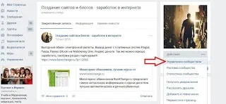 Як встановити обкладинку спільноти вконтакте (обкладинку) Як встановити обкладинку спільноти вконтакте