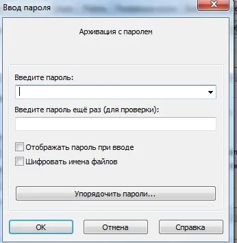 Як встановити на папку пароль або файл (файл) Як встановити на папку пароль або файл