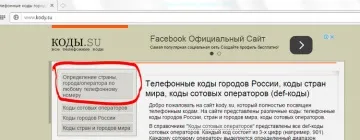 Як дізнатися оператора за номером мобільного телефону (дізнатися) Як дізнатися оператора за номером мобільного телефону