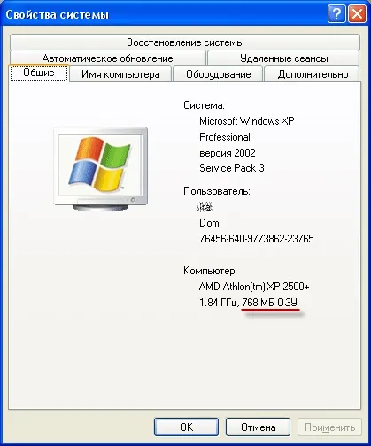 Як прискорити роботу windows налаштуванням файлу підкачки (налаштувати файл підкачки windows) Як прискорити роботу windows налаштуванням файлу підкачки