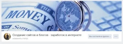 Як встановити обкладинку спільноти вконтакте (як встановити обкладинку спільноти вконтакте) Як встановити обкладинку спільноти вконтакте