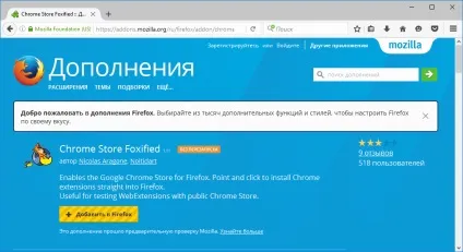 Як встановити розширення google chrome в firefox (firefox) Як встановити розширення google chrome в firefox