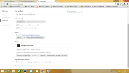 Як видалити розширення яндекс в гугл хром (google chrome) Як видалити розширення яндекс в гугл хром