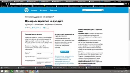 Як дізнатися точну модель ноутбука hp