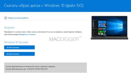 Як встановити і запустити windows 10 з зовнішнього диска на mac, - новини зі світу apple (apple) Як встановити і запустити windows 10 з зовнішнього диска на mac, - новини зі світу apple