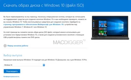 Як встановити і запустити windows 10 з зовнішнього диска на mac, - новини зі світу apple (папку драйверами WindowsSupport) Як встановити і запустити windows 10 з зовнішнього диска на mac, - новини зі світу apple