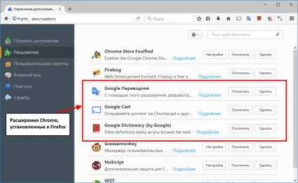 Як встановити розширення google chrome в firefox (касперского) Як встановити розширення google chrome в firefox