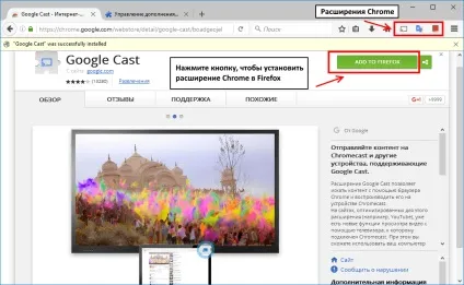 Як встановити розширення google chrome в firefox (firefox) Як встановити розширення google chrome в firefox