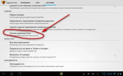 Як видалити рут права з андроїда (Відкрийте папку system) Як видалити рут права з андроїда
