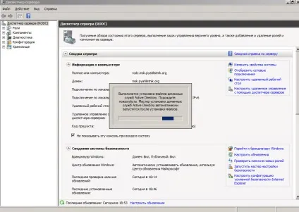 Як встановити контролер домену для читання rodc active directory в windows server 2008 r2, (читання) Як встановити контролер домену для читання rodc active directory в windows server 2008 r2,