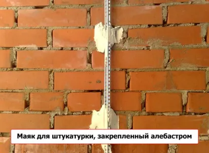 Як встановлювати маяки для штукатурки відео-інструкція як зробити своїми руками і фото (встановлювати) Як встановлювати маяки для штукатурки відео-інструкція як зробити своїми руками і фото