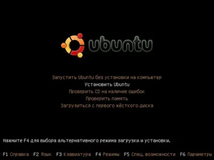 Як встановити linux на ноутбук
