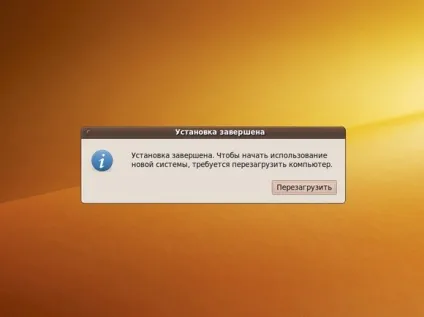 Як встановити linux на ноутбук