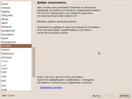 Як встановити linux на ноутбук