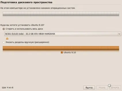 Як встановити linux на ноутбук