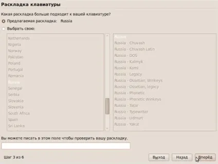Як встановити linux на ноутбук
