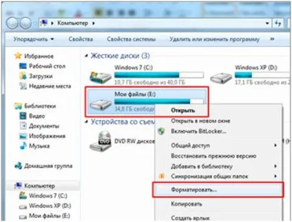 Як видалити другу операційну систему (старий windows) з комп'ютера (видалити другу операційна система старий windows комп'ютер) Як видалити другу операційну систему (старий windows) з комп'ютера