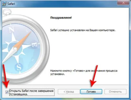 Як встановити safari
