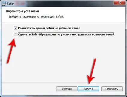 Як встановити safari