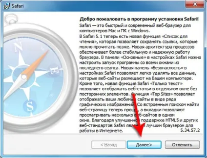 Як встановити safari