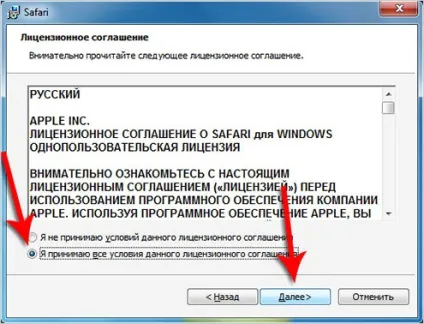 Як встановити safari