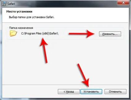 Як встановити safari