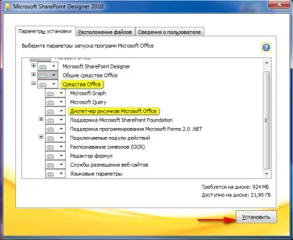Як встановити додаток диспетчер малюнків (picture manager) в microsoft office 2013 ~ (малюнків) Як встановити додаток диспетчер малюнків (picture manager) в microsoft office 2013 ~
