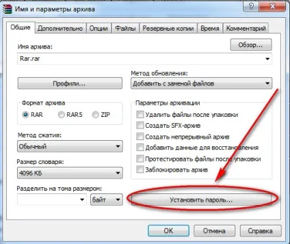 Як встановити на папку пароль або файл (папку) Як встановити на папку пароль або файл
