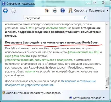 Як збільшити швидкість комп'ютера за допомогою флешки, прискорити свій комп'ютер (збільшити швидкість комп'ютера) Як збільшити швидкість комп'ютера за допомогою флешки, прискорити свій комп'ютер