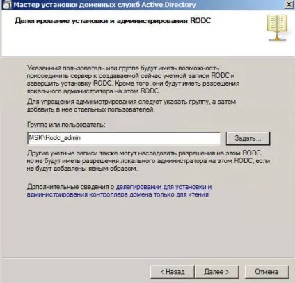 Як встановити контролер домену для читання rodc active directory в windows server 2008 r2, (як встановити контролер домену для читання rodc active directory в windows server 2008 r2) Як встановити контролер домену для читання rodc active directory в windows server 2008 r2,