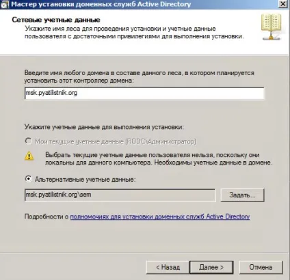 Як встановити контролер домену для читання rodc active directory в windows server 2008 r2, (як встановити контролер домену для читання rodc active directory в windows server 2008 r2) Як встановити контролер домену для читання rodc active directory в windows server 2008 r2,