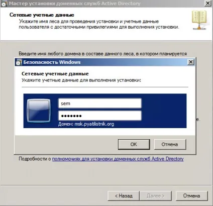 Як встановити контролер домену для читання rodc active directory в windows server 2008 r2, (як встановити контролер домену для читання rodc active directory в windows server 2008 r2) Як встановити контролер домену для читання rodc active directory в windows server 2008 r2,