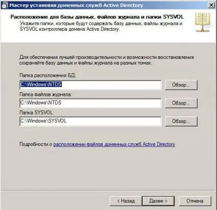 Як встановити контролер домену для читання rodc active directory в windows server 2008 r2, (домену) Як встановити контролер домену для читання rodc active directory в windows server 2008 r2,