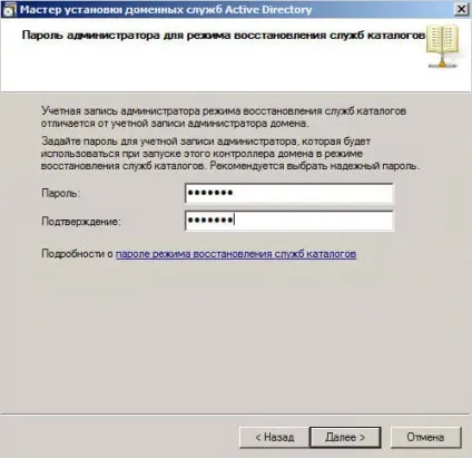 Як встановити контролер домену для читання rodc active directory в windows server 2008 r2, (як встановити контролер домену для читання rodc active directory в windows server 2008 r2) Як встановити контролер домену для читання rodc active directory в windows server 2008 r2,
