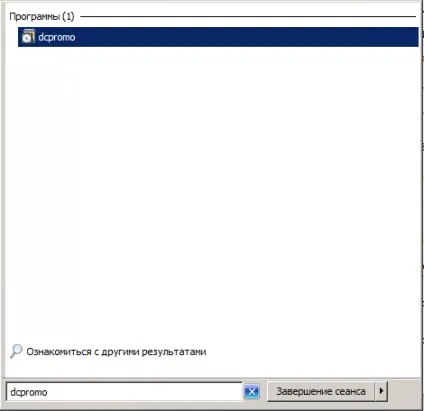 Як встановити контролер домену для читання rodc active directory в windows server 2008 r2, (rodc) Як встановити контролер домену для читання rodc active directory в windows server 2008 r2,