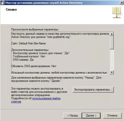Як встановити контролер домену для читання rodc active directory в windows server 2008 r2, (як встановити контролер домену для читання rodc active directory в windows server 2008 r2) Як встановити контролер домену для читання rodc active directory в windows server 2008 r2,
