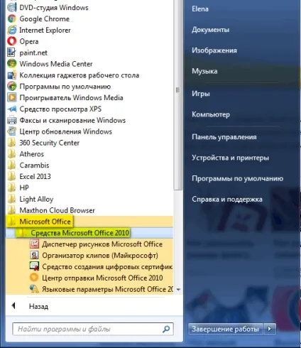 Як встановити додаток диспетчер малюнків (picture manager) в microsoft office 2013 ~ (встановити) Як встановити додаток диспетчер малюнків (picture manager) в microsoft office 2013 ~