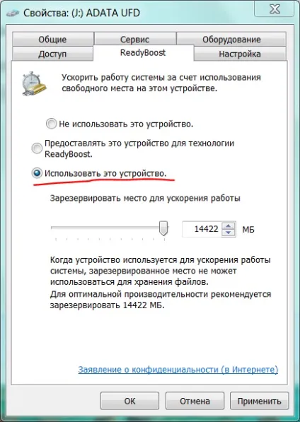 Як збільшити швидкість комп'ютера за допомогою флешки, прискорити свій комп'ютер (комп'ютера) Як збільшити швидкість комп'ютера за допомогою флешки, прискорити свій комп'ютер