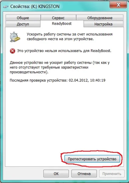 Як збільшити швидкість комп'ютера за допомогою флешки, прискорити свій комп'ютер (збільшити) Як збільшити швидкість комп'ютера за допомогою флешки, прискорити свій комп'ютер