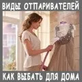 Як вибрати прасувальну систему з парогенератором для будинку (як вибрати прасувальну систему) Як вибрати прасувальну систему з парогенератором для будинку